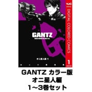 ヨドバシ Com Gantz カラー版 オニ星人編 全巻セット ヤングジャンプコミックス 電子書籍 のレビュー 0件gantz カラー版 オニ星人編 全巻セット ヤングジャンプコミックス 電子書籍 のレビュー 0件 ヨドバシ Com Gantz カラー版 オニ星人編 全巻セット ヤングジャンプコミックス 電子書籍 のレビュー 0件gantz カラー版 オニ星人編 全巻セット ヤングジャンプコミックス 電子書籍 のレビュー 0件