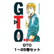 GTO 全巻セット(少年マガジンコミックス) [電子書籍]