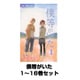 僕等がいた 1～16巻セット(フラワーコミックス) [電子書籍]