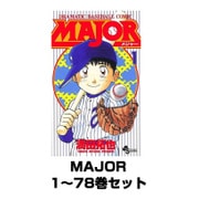 MAJOR 1～78巻セット(少年サンデーコミックス) [電子書籍]