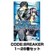 CODE:BREAKER 1～26巻セット(少年マガジンコミックス) [電子書籍]