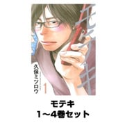 モテキ 1～4巻セット(イブニングKC) [電子書籍]