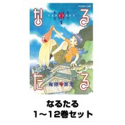 なるたる 1～12巻セット(アフタヌーンKC) [電子書籍]