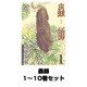 蟲師 1～10巻セット(アフタヌーンKC) [電子書籍]