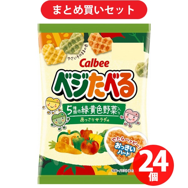 Calbee カルビー カルビー ベジたべるあっさりサラダ 18g ×24個セット