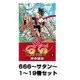666～サタン～ 1～19巻セット（ガンガンコミックス） [電子書籍]