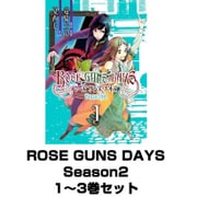 ROSE GUNS DAYS Season2  1～3巻セット（Gファンタジーコミックス） [電子書籍]
