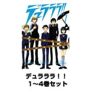 デュラララ！！ 1～4巻セット（Gファンタジーコミックス） [電子書籍]
