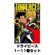 トライピース  1～11巻セット（ガンガンコミックス） [電子書籍]
