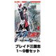 ブレイド三国志  1～9巻セット（ガンガンコミックス） [電子書籍]