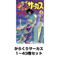 ヨドバシ Com からくりサーカス 全巻セット 少年サンデーコミックス 電子書籍 通販 全品無料配達
