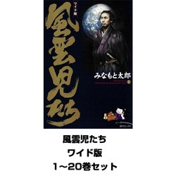 ヨドバシ.com - 風雲児たち ワイド版 1～20巻セット（SPコミックス