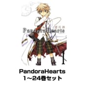 PandoraHearts 1～24巻セット（スクウェア･エニックス） [電子書籍]
