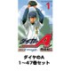 ダイヤのA 1～47巻セット [電子書籍]