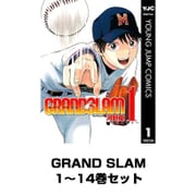 GRAND SLAM 全巻セット（ヤングジャンプコミックス） [電子書籍]