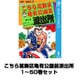 こちら葛飾区亀有公園前派出所 1～50巻セット （集英社） [電子書籍]