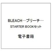 BLEACH─ブリーチ─ STARTER BOOKセット [電子書籍]