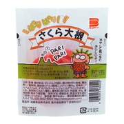 やおきん ぱりぱり！さくら大根 45g ×15個セット