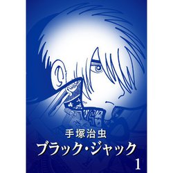 ヨドバシ Com カラー版 ブラック ジャック 特別編集版全巻セット 電子書籍 通販 全品無料配達 ヨドバシ Com カラー版 ブラック ジャック 特別編集版全巻セット 電子書籍 通販 全品無料配達