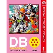 DRAGON BALL カラー版 魔人ブウ編 1～7巻セット [電子書籍]