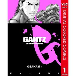 GANTZ/OSAKA コミック 全3巻 完結セット (愛蔵版コミックス
