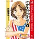 まつりスペシャル カラー版全巻セット [電子書籍]