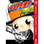 家庭教師ヒットマンREBORN! カラー版 日常編全巻セット [電子書籍]