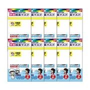 クツワ KZ001 給食マスク 2枚入 10点セット [マスク]