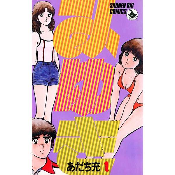 みゆき 全巻セット [電子書籍]