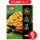 日本製粉 オーマイ 和パスタ好きのための高菜 24.2g×2 6個セット [パスタソース]