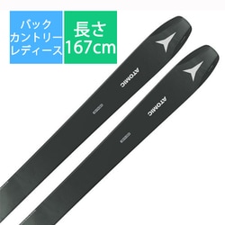 ヨドバシ.com - スキー板「アトミック BACKLAND 107 W 167cm」＋ 