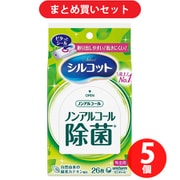 ユニ･チャーム シルコット ノンアルコール除菌ウェットティッシュ 外出用 26枚 5個セット [ウェットティッシュ]
