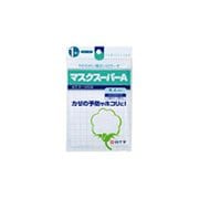 白十字 FCマスクスーパーA 1枚入 ふつうサイズ ガーゼマスク 10個セット