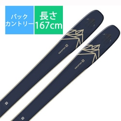 ヨドバシ.com - スキー板「サロモン QST 99 167cm」＋ビンディング