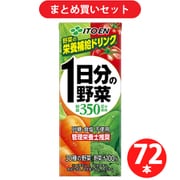 伊藤園 1日分の野菜 1日分の野菜紙パック200ml×24本 3セット [野菜果汁飲料]