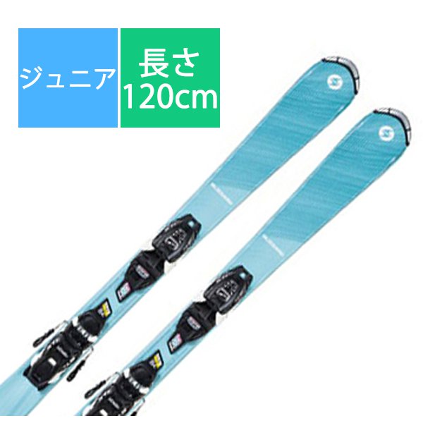 スキー板「ブリザード PEARL JR (110-140) 120cm」＋ビンディング「マーカー FDT JR 7」セット [21-22 モデル ジュニア]