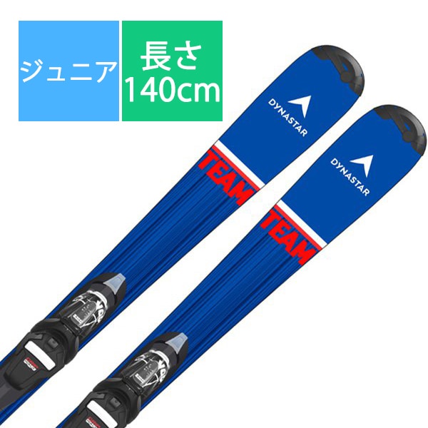 スキー板「ディナスター TEAM SPEED 140-150 (XPRESS JR)  140cm」＋ビンディング「ディナスター XPRESS 7 GW B83 BLACK」セット [22-23モデル ジュニア]