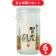 賀茂鶴酒造 賀茂鶴 本醸造からくちカップ 14度～15度 180ml×6本 [日本酒]