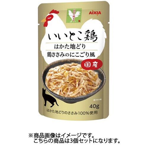 アイシア いいとこ鶏 博多地どり 鶏ささみのにこごり風 40g 猫用 ウェット フード パウチ レトルト 一般食 ゼリー とろみ 3個セット