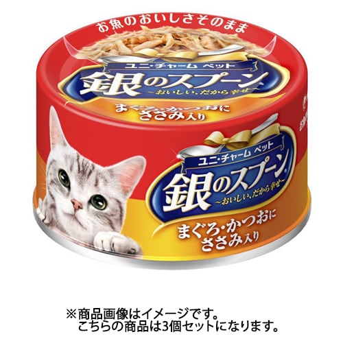 ユニ･チャーム 銀のスプーン 銀のスプーン 猫用 キャットフード 缶 まぐろ かつおにささみ入り 70g 3個セット