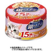 ユニ･チャーム 銀のスプーン 缶15歳まぐろ・かつおにささみ入り70g 3個セット