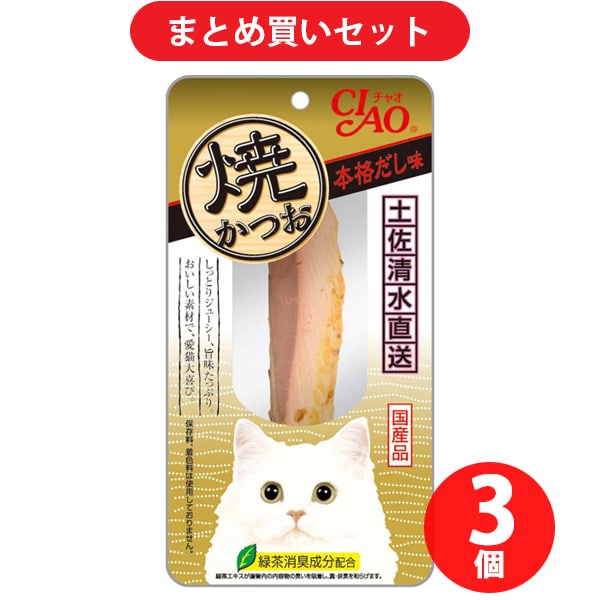 いなばペットフード いなば 焼かつお 本格だし味 1本 猫用おやつ 3個セット