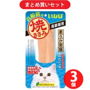 いなばペットフード 焼ささみ 高齢猫用 ほたて味 猫用おやつ 3個セット