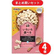 ドギーマンハヤシ ドギーマン ドギースナックバリュー ミルク風味ビスケットMini 80g ドッグフード おやつ クッキー 4個セット
