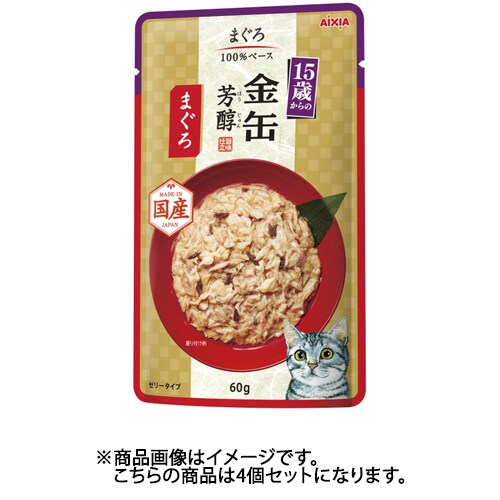 アイシア 金缶芳醇 パウチ 15歳からのまぐろ キャットフード 60g 値下げ 4個セット