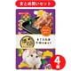 日清ペットフード 懐石 懐石レトルト まぐろ白身牛肉を添えて魚介だしゼリー 40g キャットフード 4個セット