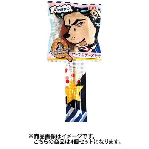 わんわん ペロQ ペロQビーフチーズ1本 4個セット