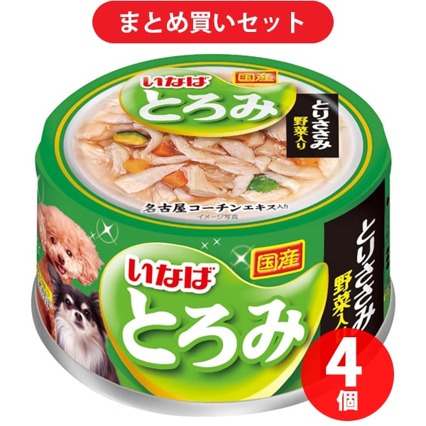 いなばペットフード いなば とろみ野菜入り80g 4個セット