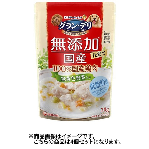 グラン・デリ 無添加仕立て 国産パウチ 緑黄色野菜入り 70g 4個セット