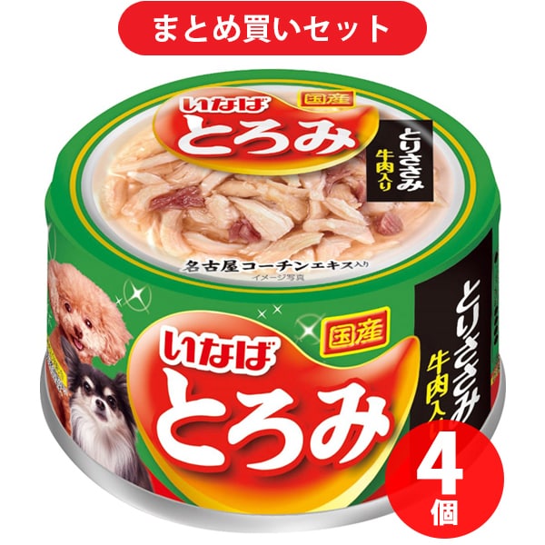 いなばペットフード いなば とろみ 犬用 ドッグフード とりささみ・牛肉入り 80g 4個セット